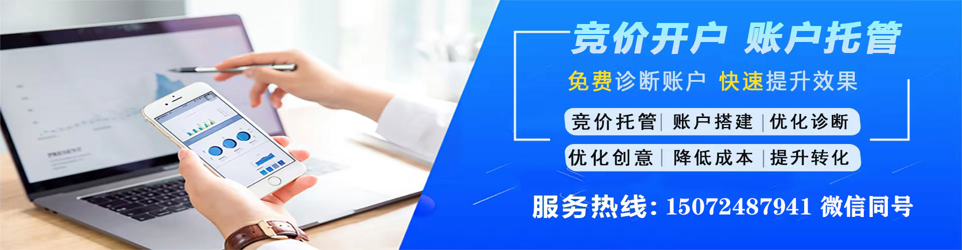 清城竞价代运营